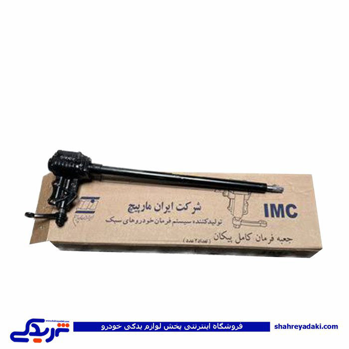 جعبه فرمان پیکان ایران مارپیچ